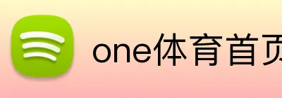 one体育首页 Logo